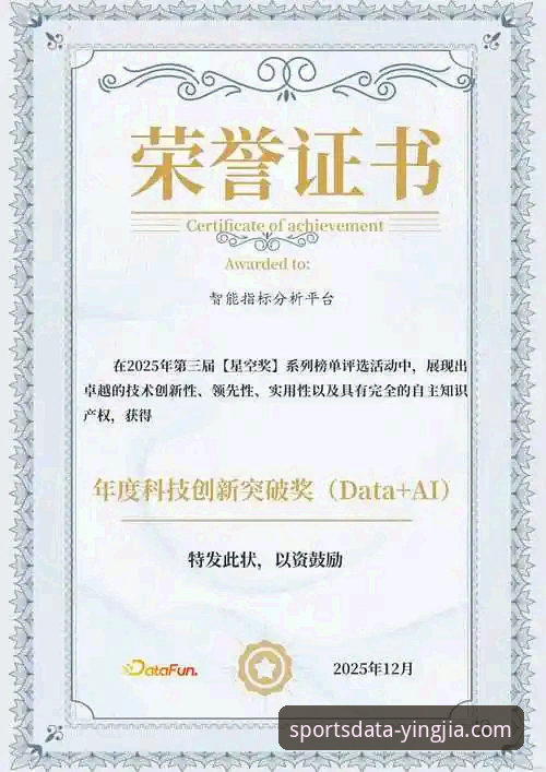 盈嘉体育平台全面评测：数据驱动的体育分析新标杆